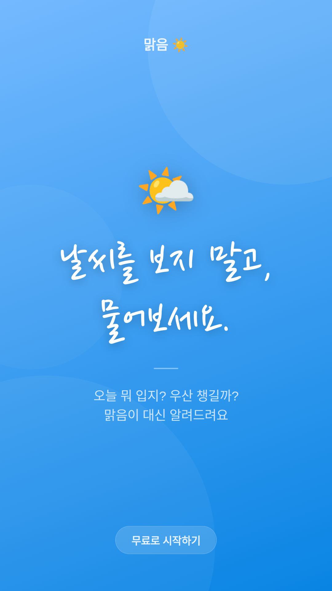 슬로건